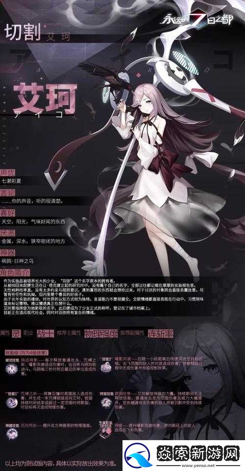 永远的7日之都游戏中神器使切换与更换方法全面介绍