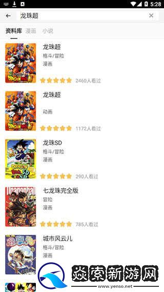 动漫之家社区版HD模式下载