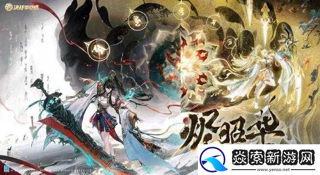 决战平安京12月7日更新公告