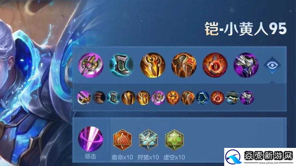 王者荣耀新英雄撒加高效出装攻略