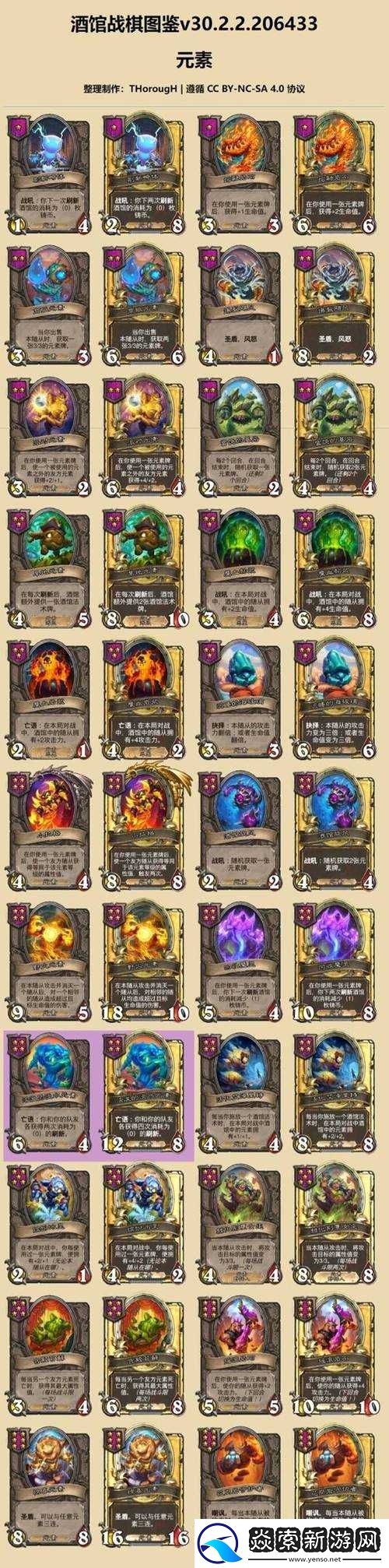 炉石传说新卡喧哗的诗人实战效果解析