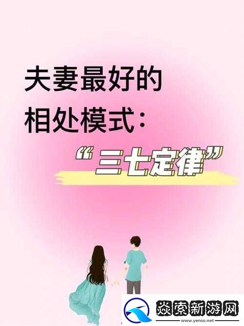 两对夫妻互换之后怎么相处好之深入探讨与应对策略