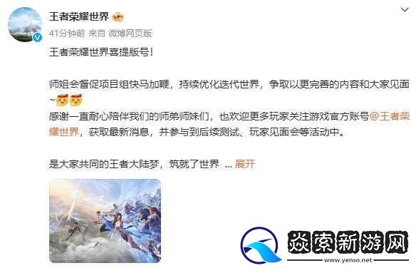 王者荣耀世界喜提版号