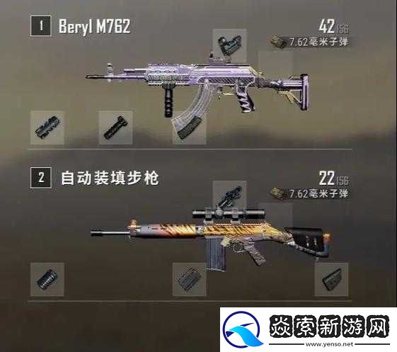 绝地求生手游7.62mm弹药详细数据解析及适配枪械介绍