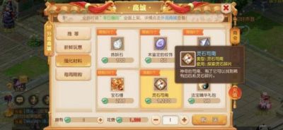 探索勇敢者西游中获取灵兽碎片的途径