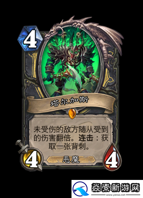 炉石传说新卡解析