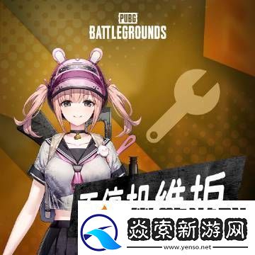 绝地求生4月5日更新什么内容pubg2023年4月5日更新内容一览