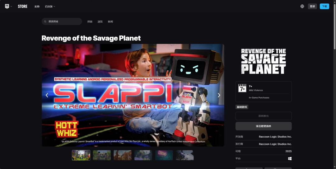 狂野星球复仇记下载安装教程介绍