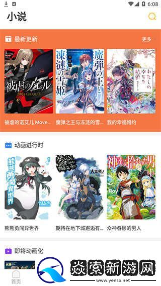 动漫之家社区版HD模式下载