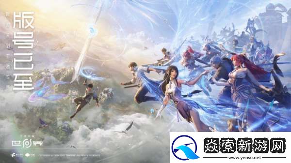 王者荣耀世界喜提版号