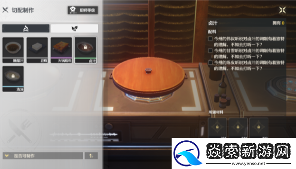 鸣潮卤汁怎么解锁