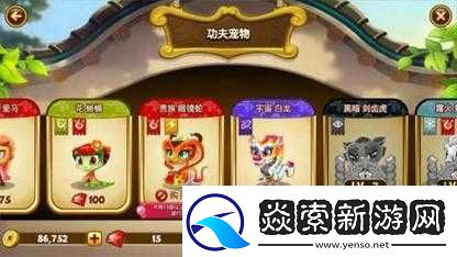 揭秘功夫宠物水晶金刚合成秘籍