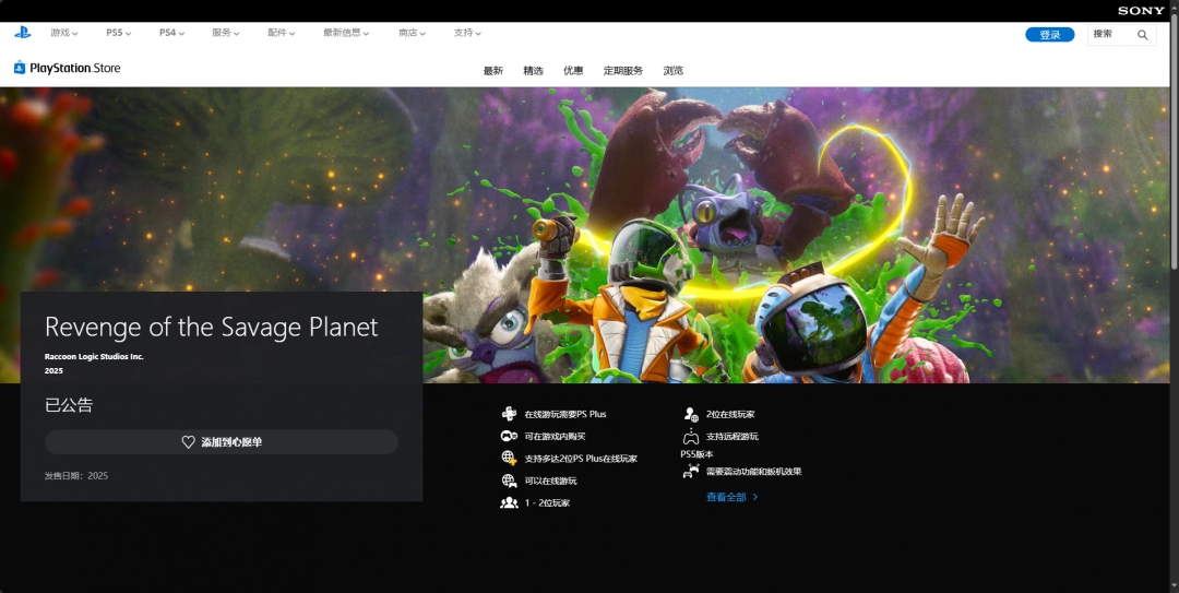 狂野星球复仇记下载安装教程介绍