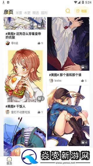 动漫之家社区版HD模式下载