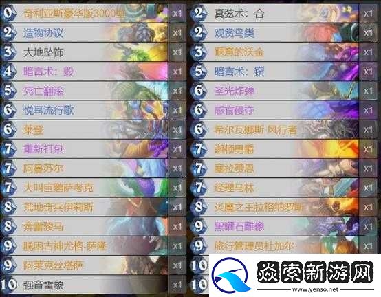 炉石传说本周乱斗绿野大作战玩法攻略及高效二周目卡组推荐