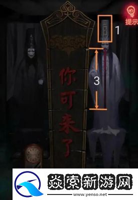 纸嫁衣1第四章攻略