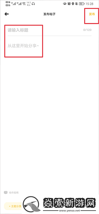 动漫之家社区版HD模式下载