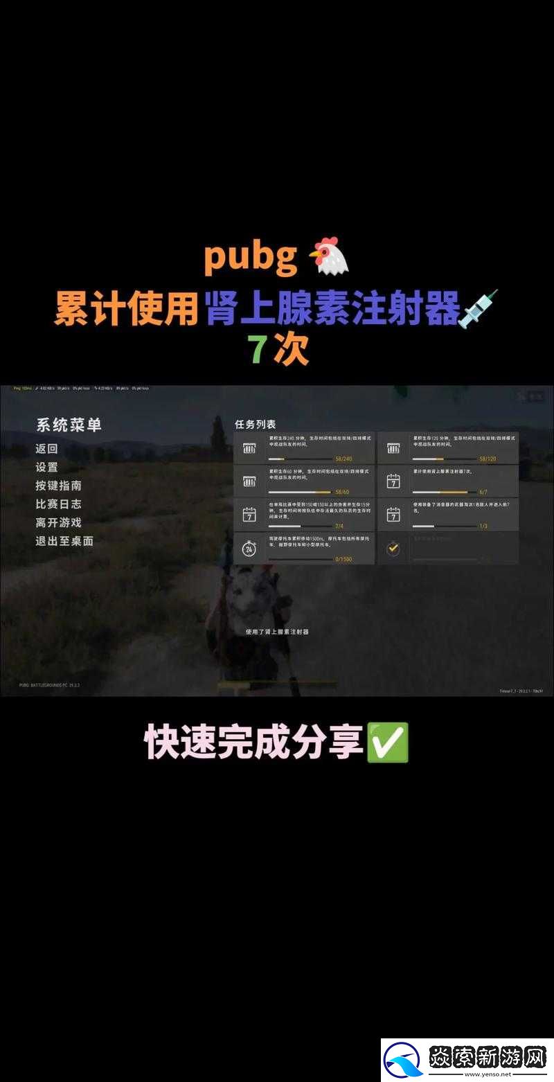 绝地求生手游全面解析