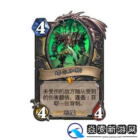 炉石传说新卡解析