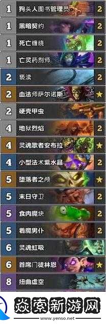 炉石传说中立新橙卡欧克哈特大师深度解析