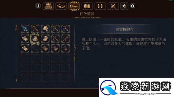 神之亵渎2雷古拉的布有什么用