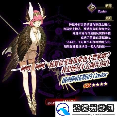 FGO俄刻阿诺斯的Caster真名揭秘