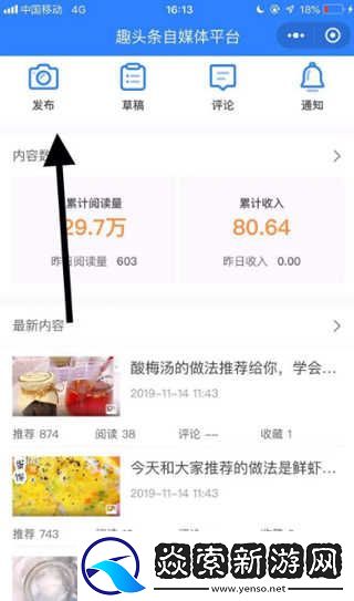 趣头条极速版app下载