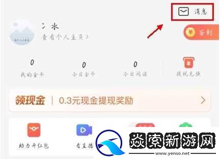 趣头条极速版app下载