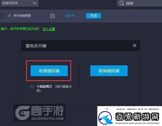 原创阿尔米娅赞歌怎么双开、多开
