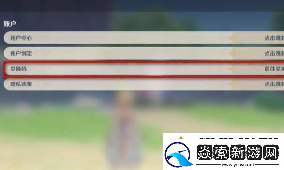 1600原神原石兑换码2022原神