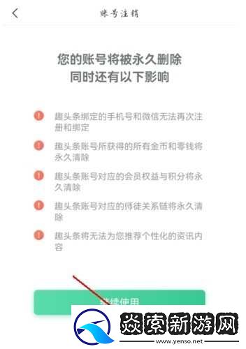 趣头条极速版app下载