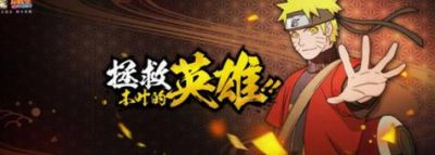 火影忍者冒险关系怎么玩