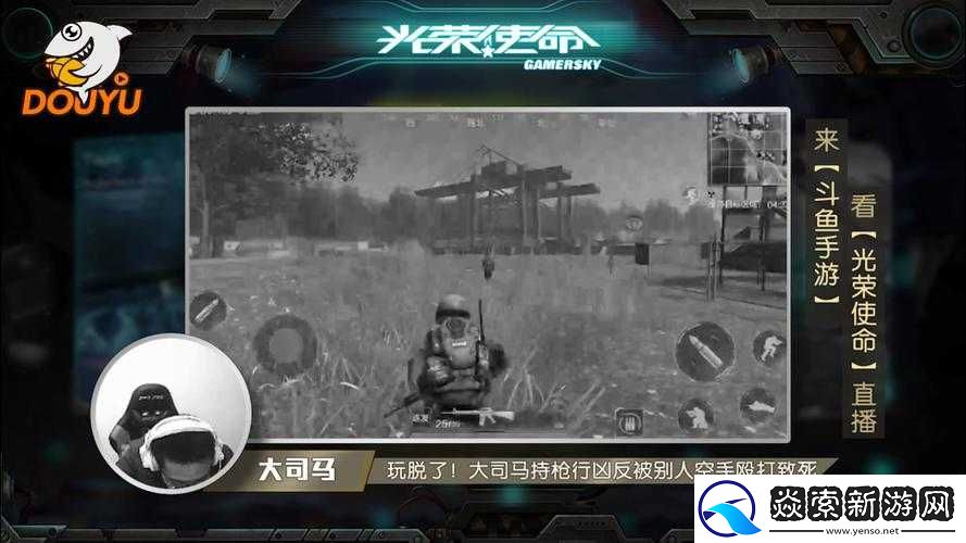 光荣使命游戏中遇袭应对策略