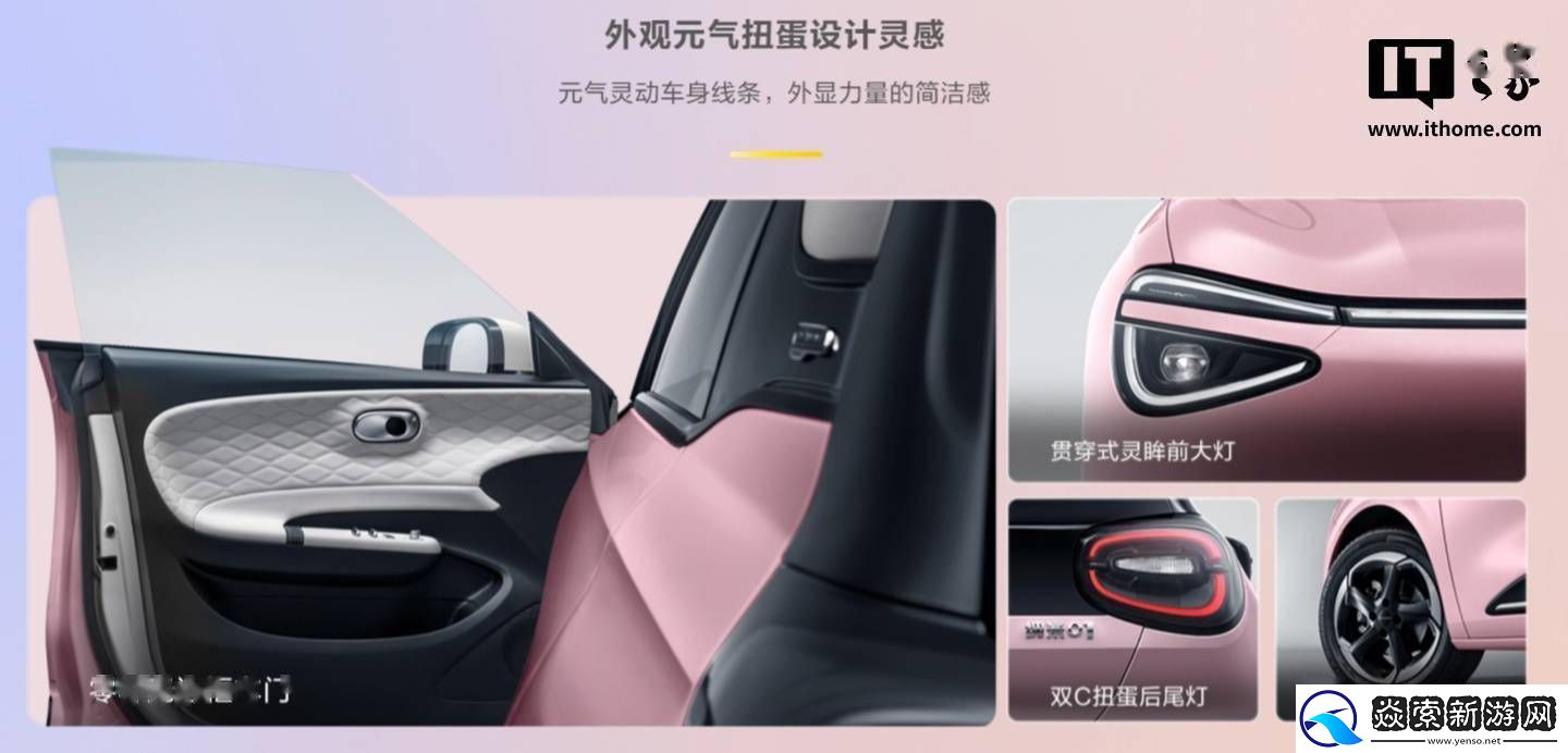 东风纳米01青春版上市