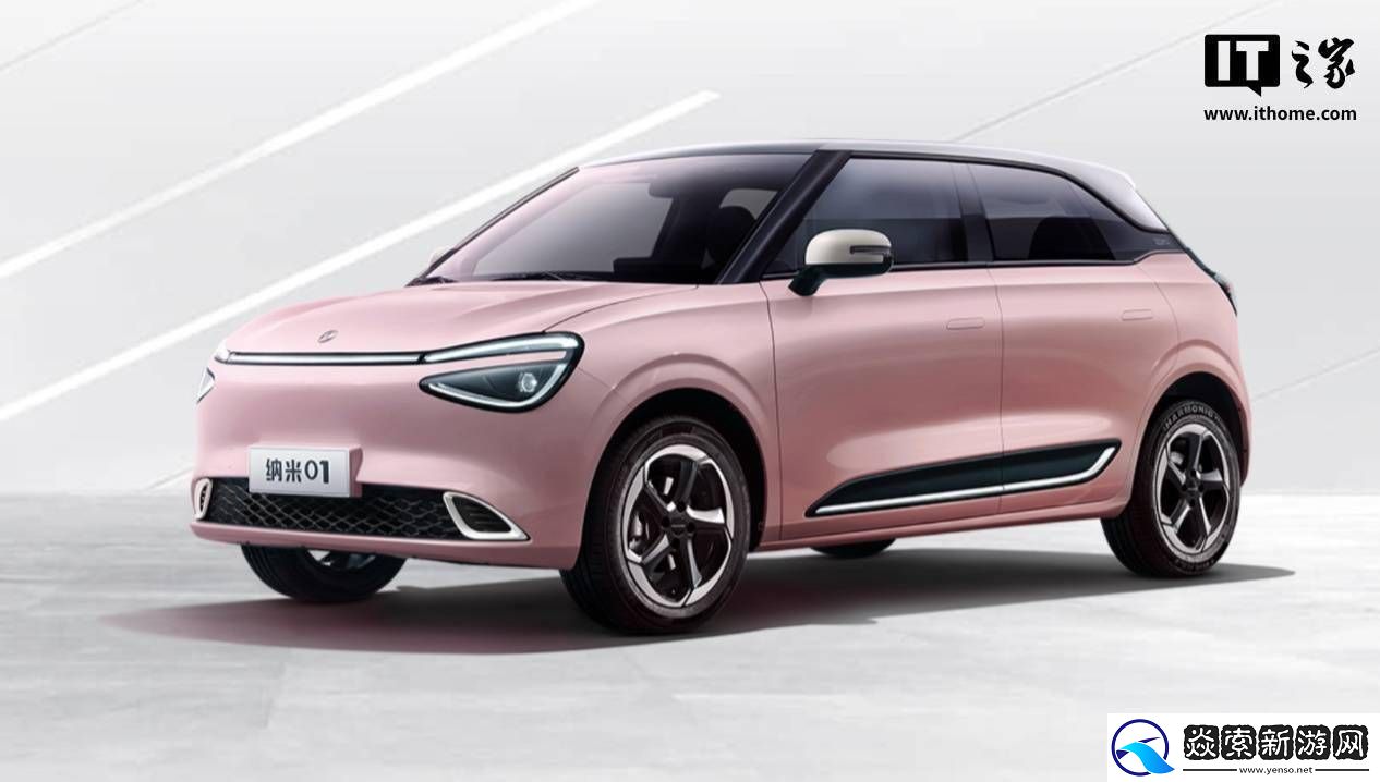 东风纳米01青春版上市