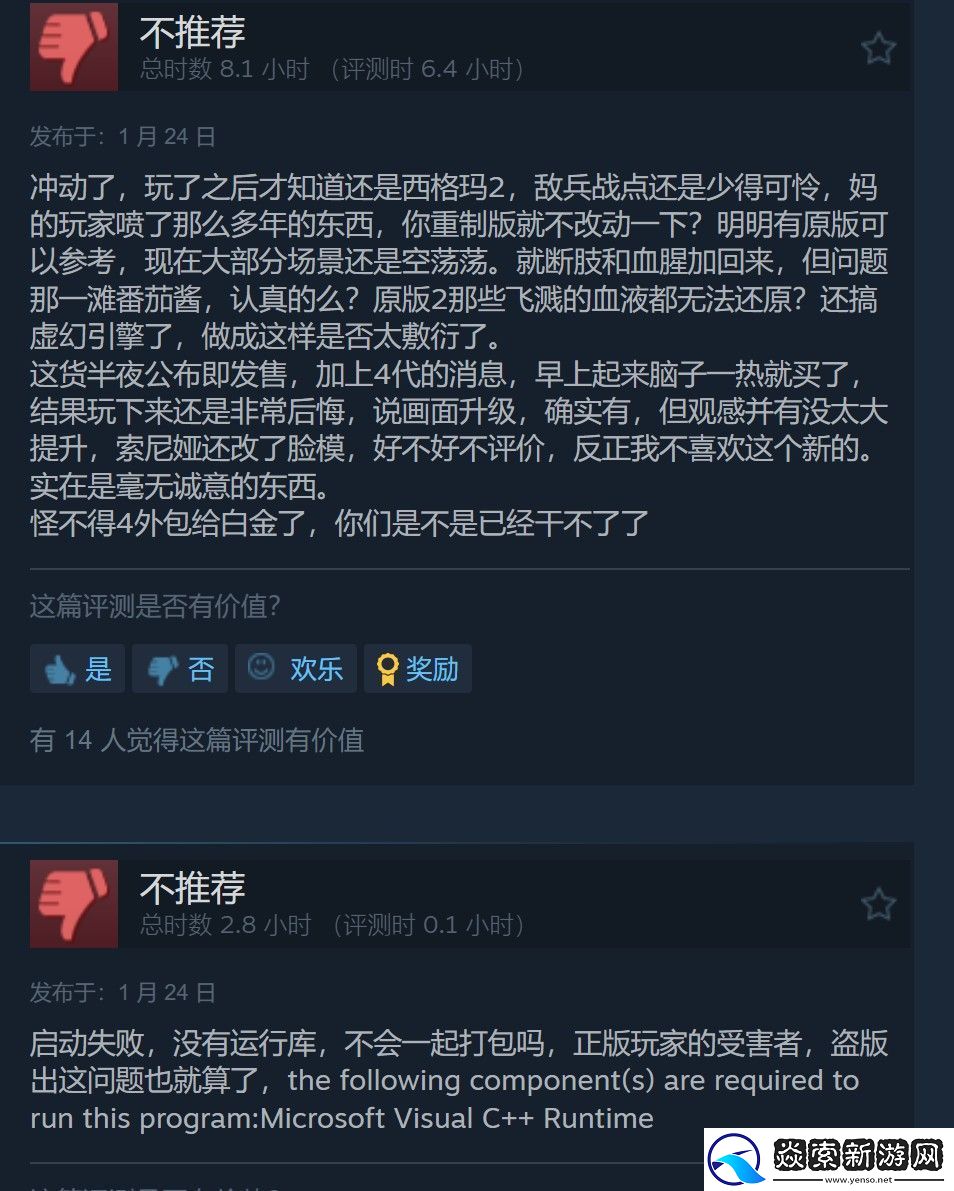 忍者龙剑传2复刻版发售