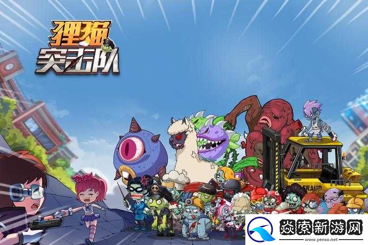 狸猫突击队宠物大全