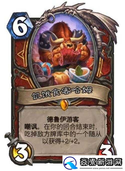 炉石传说新卡铁木魔像深度解析