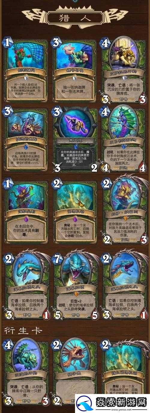 炉石传说中立紫卡通道爬行者深度解析