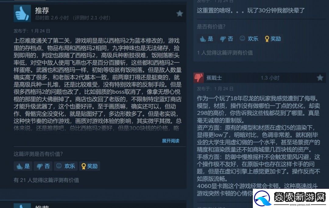 忍者龙剑传2复刻版发售