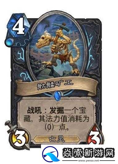 炉石传说新卡解析