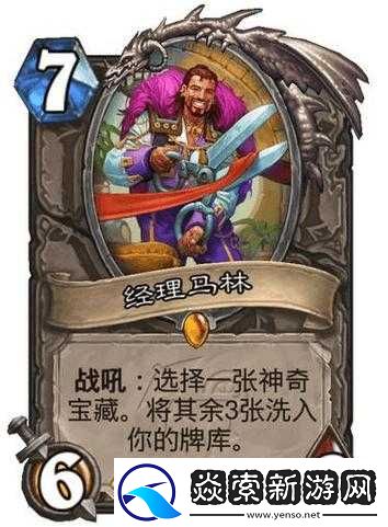 炉石传说新卡树皮术实战评测