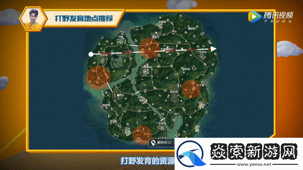 绝地求生手游跳伞攻略