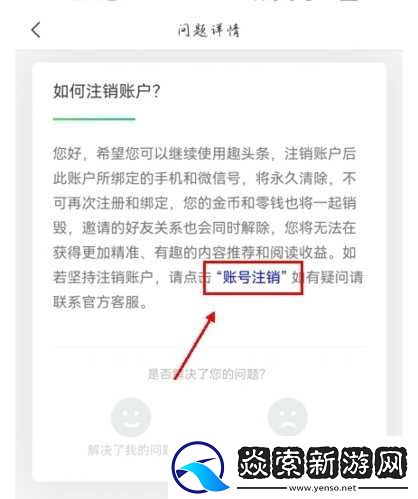 趣头条极速版app下载