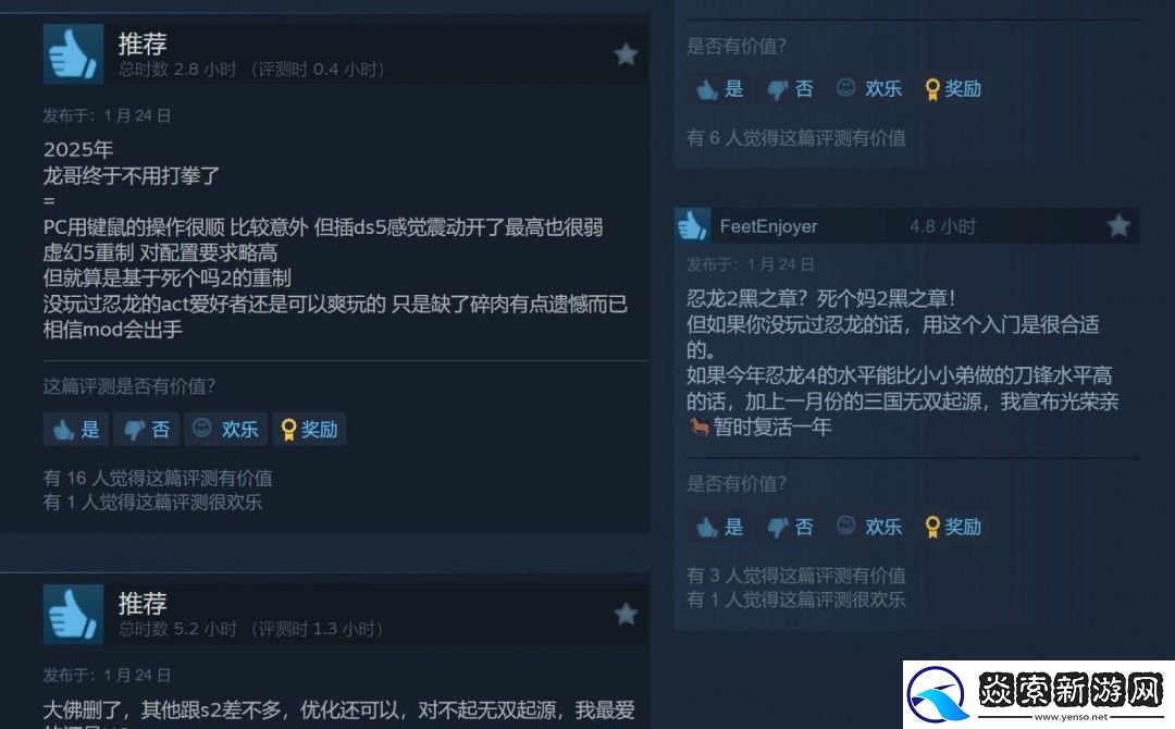 忍者龙剑传2复刻版发售