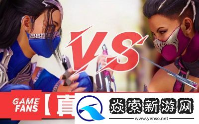 真人快打1DLCKhaosReigns现已上线