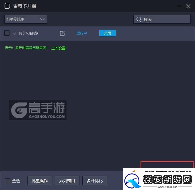 原创阿尔米娅赞歌怎么双开、多开