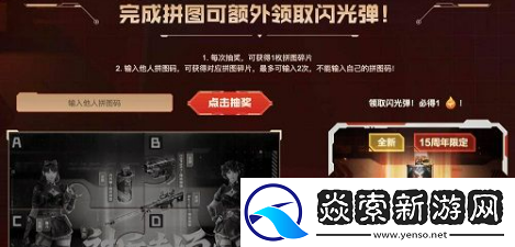 CF15周年全新神兵专场活动在哪参加