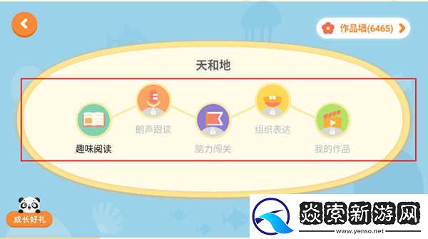 竹子阅读app下载安装