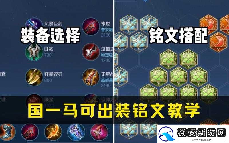 王者荣耀马可波罗四级铭文搭配攻略